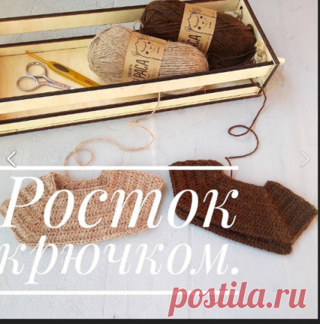 Вязание регланом сверху крючком... | Вязание крючком