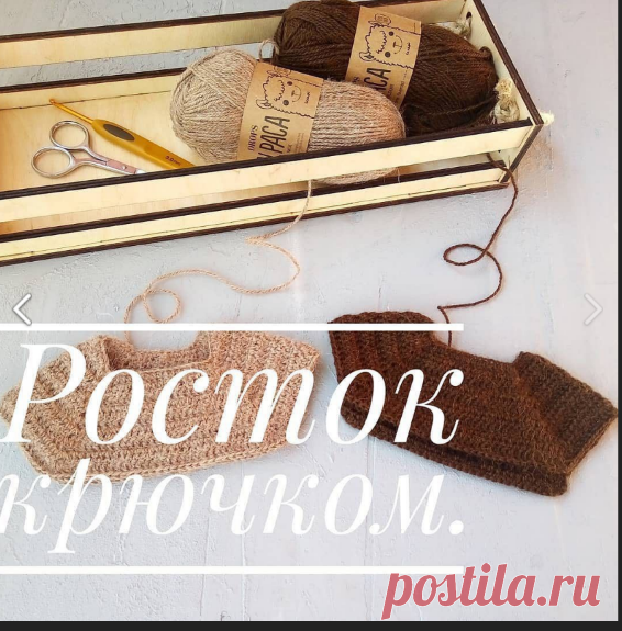 Вязание регланом сверху крючком... | Вязание крючком