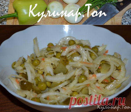 Салат из квашеной капусты с зеленым горошком ✾ Кулинар.Топ