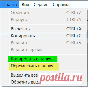 Как копировать файлы и папки? | Помощь начинающим