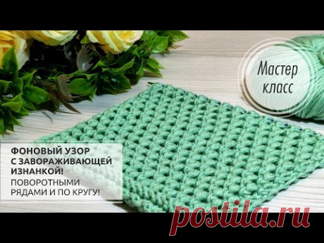 🟢ФОНОВЫЙ узор на основе резинки 1х1 и 😍😍😍👍ЗАВОРАЖИВАЮЩЕЙ ИЗНАНКОЙ!!! Knitting patterns