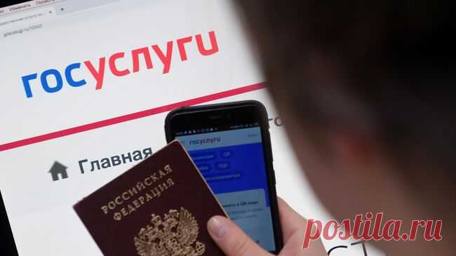 На "Госуслугах" изменили порядок смены пароля