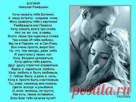 любовь
