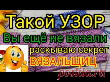 УЗОР СПИЦАМИ 3 D.👍🔥  Такого вы нигде не найдёте.
