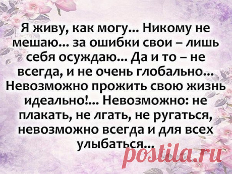 Я и Ты