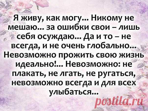 Я и Ты