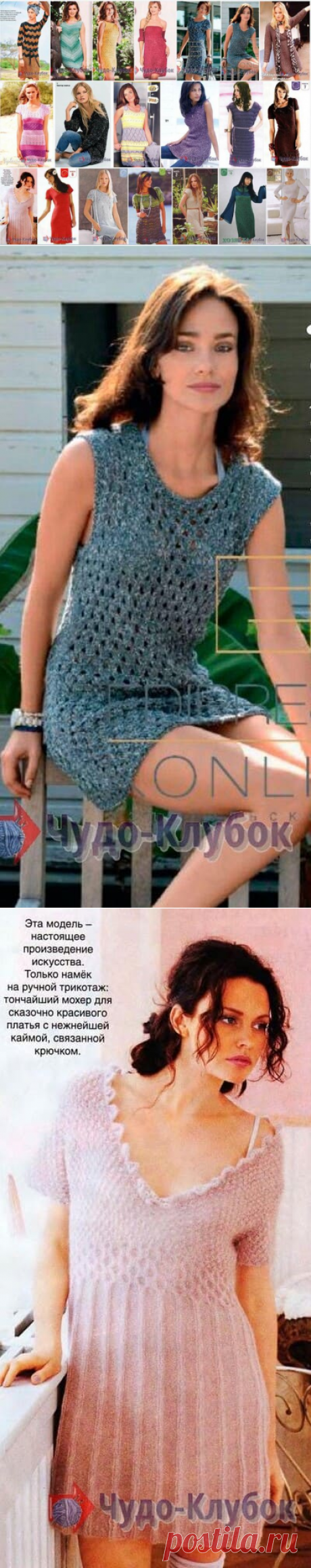 Вязаные платья спицами *❤️️ ЧУДО-КЛУБОК.рУ ➲ официальный сайт вязания ✶