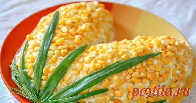 Очень эффектный салат «Кукурузка» без майонеза. Красиво и вкусно!