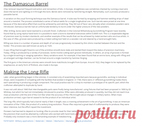 Barrel Boring — ETHW