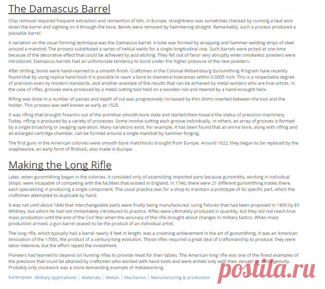 Barrel Boring — ETHW