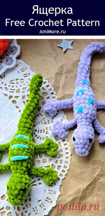 PDF Ящерка крючком. FREE crochet pattern; Аmigurumi toy patterns. Амигуруми схемы и описания на русском. Вязаные игрушки и поделки своими руками #amimore - плюшевая ящерица, ящерка из плюшевой пряжи.