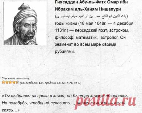 Омар хайям цитаты