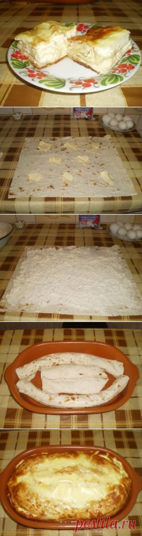 Банница из лаваша ленивая