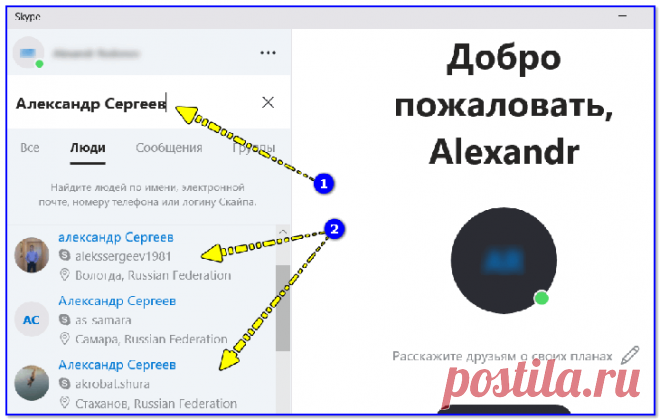 Топ-7 программ для видеозвонков с компьютера и телефона