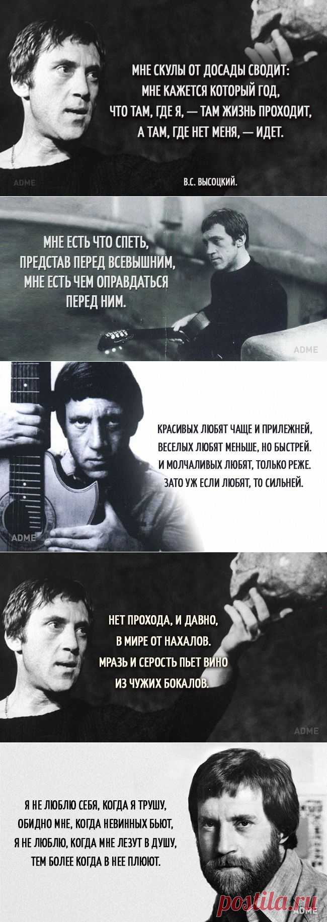 14 цепляющих цитат Владимира Высоцкого