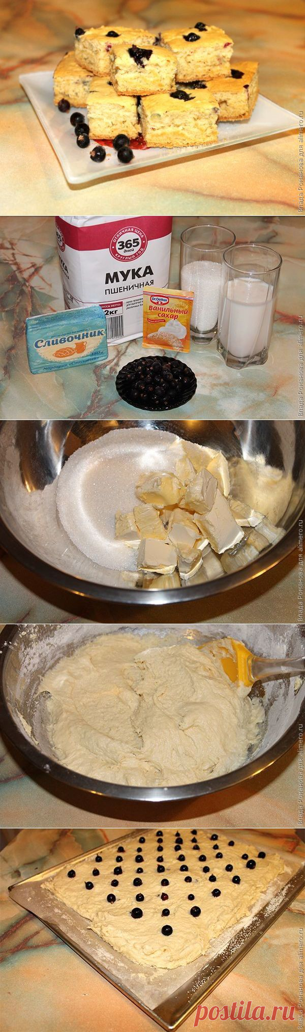 ПИРОГ "МАСТЕРИЦА"