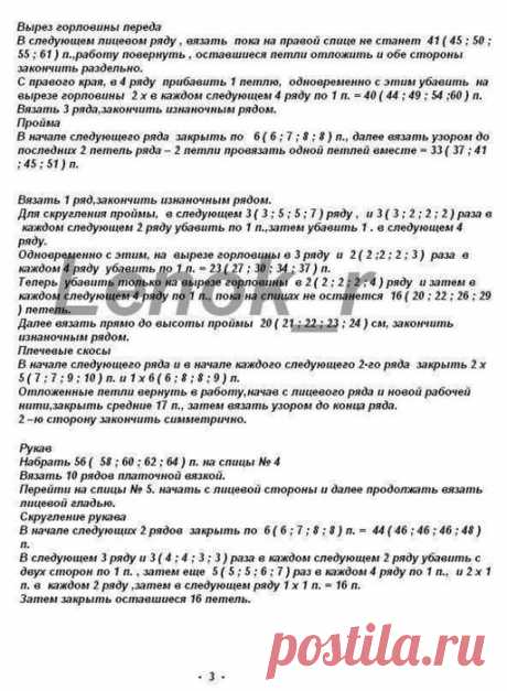Пуловер рифленым узором