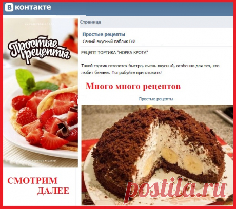 Простые рецепты