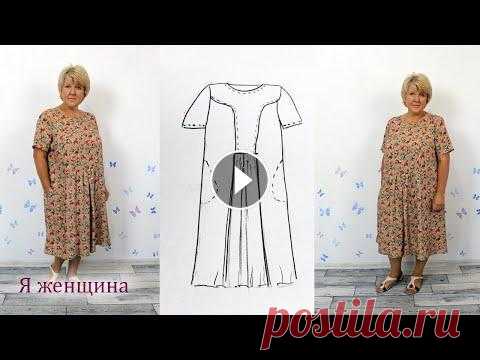 Платье Бохо. Удобное и комфортное платье, которое не хочется снимать. Моделирование и раскрой платья В этом ролике давайте рассмотрим моделирование и раскрой модного, и в тоже время очень удобного платья Бохо. Магазин Tkani-Color - Штапель - Наш Insta...