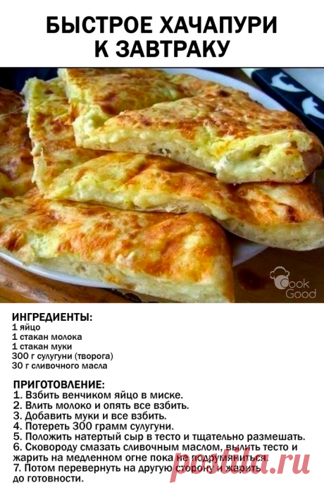 завтрак