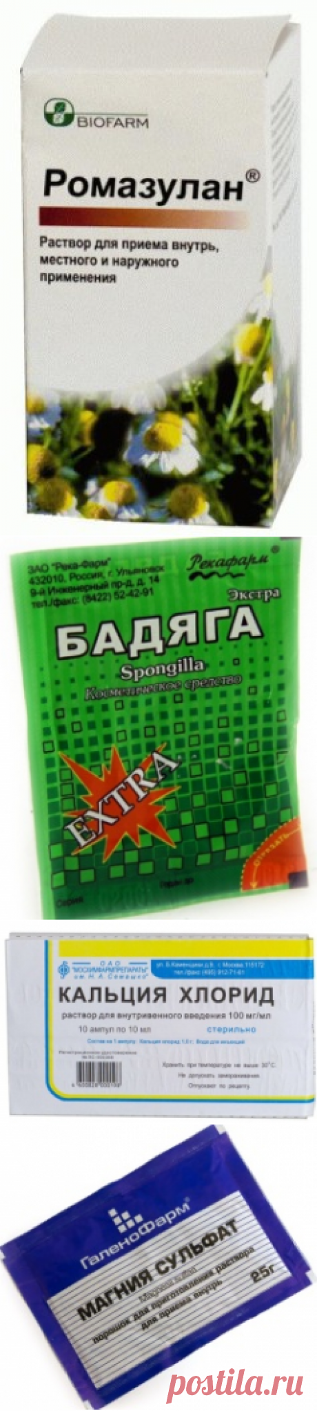 Красота и омоложение с помощью аптечных средств. Натуральная косметика. Натуральный здоровый образ жизни