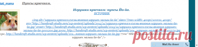 сообщение tati_mama : Пупсы крючком. (01:52 31-01-2016) [3129940/383367310] - irina-lena@inbox.ru - Почта Mail.Ru