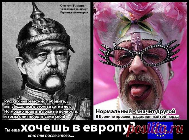 Ценности Европы