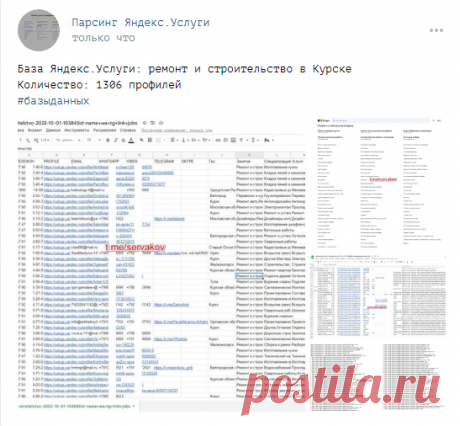 База Яндекс.Услуги: ремонт и строительство в Курске