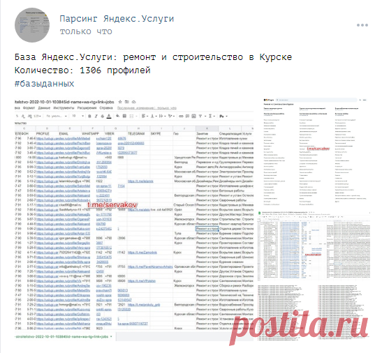 База Яндекс.Услуги: ремонт и строительство в Курске