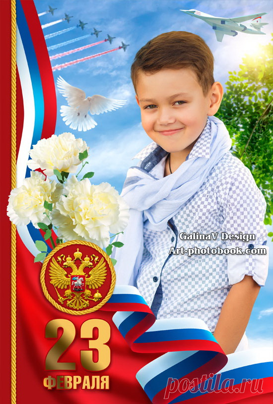 Коллаж-открытка 23 Февраля (5) &raquo; Детские PSD фотошаблоны, выпускные фотокниги, школьные, фотоальбомы, макеты, для выпускников, 9-11 классов, для детского сада, psd шаблоны, для фотокниг, новогодние, коллажи, школьный psd, новый год, купить, дизайн, календари, групповые виньетки