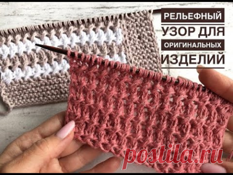 Необычный узор спицами для ваших оригинальных изделий + идея для кардигана.