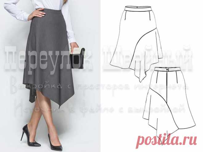 Выкройка ассиметричной юбки - Переулок швейный