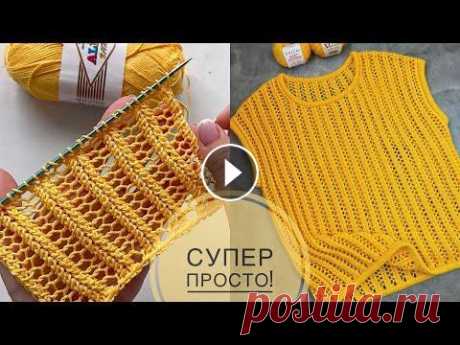 Очень красивый и простой ажурный узор спицами для топов, кофточек, маек, кардиганов! Супер сетка! Очень красивый и простой ажурный узор спицами для топов, кофточек, маек, кардиганов! Супер сетка поворотными рядами и по кругу! Knitting pattern Мой и...