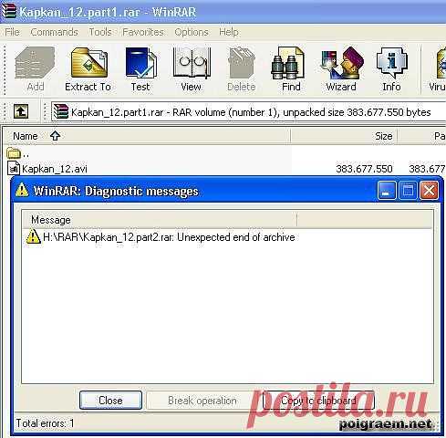 Восстановление поврежденных архивов WinRAR!.