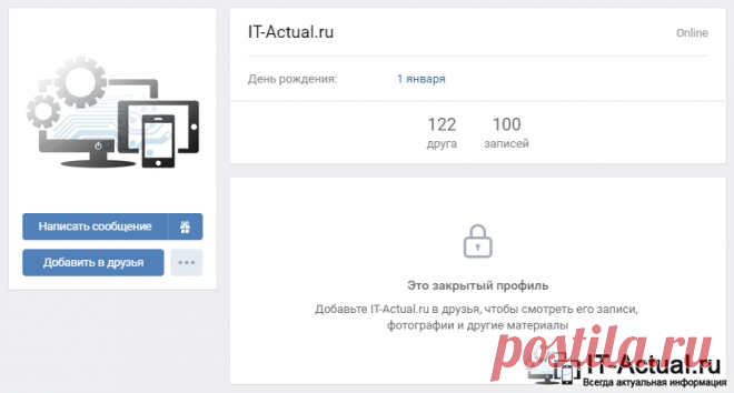 Как полностью скрыть информацию со своей страницы ВК – закрываем профиль от посторонних глаз | IT-Actual.ru