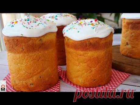 ПАСХАЛЬНЫЙ КУЛИЧ тесто как ПУХ  | Russian Easter Bread RecipeРецепт:
Яйца 8 шт
Молоко 500 мл
Сливочное масло 250 гр
Сметана 500 гр
Сахар 450 гр
Ванильный сахар 3-4 пакетика
Соль 0,5 чайной ложки
Дрожжи сухие 15 грамм ( свежие 50 гр)
Мука 1400 гр ( мука разная,  но не больше 1600 гр)
Изюм 250 гр
Украшение:
Белок от 4 яиц
Сахар 200 гр
Лимонная кислота щепотка
Соль щепотка