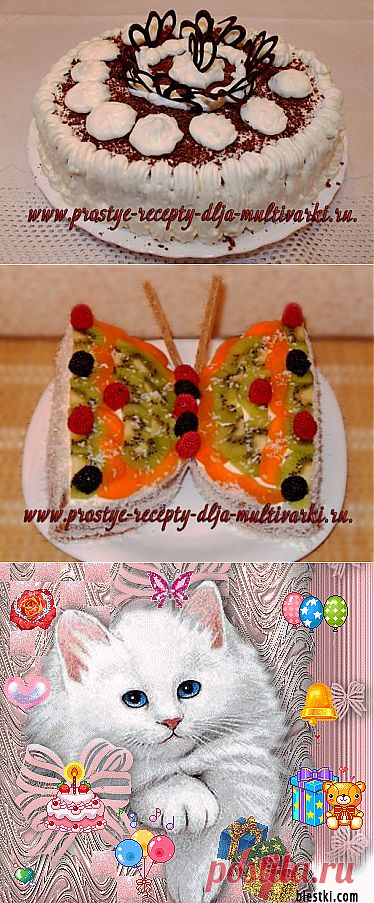 (+1) тема - Вкусный праздничный торт на сгущенном молоке | Любимые рецепты