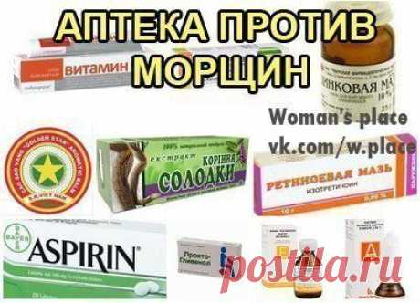 аптека против морщин