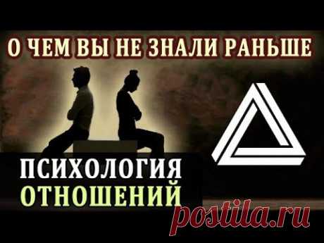 Треугольник Карпмана. Психология Отношений. Саморазвитие