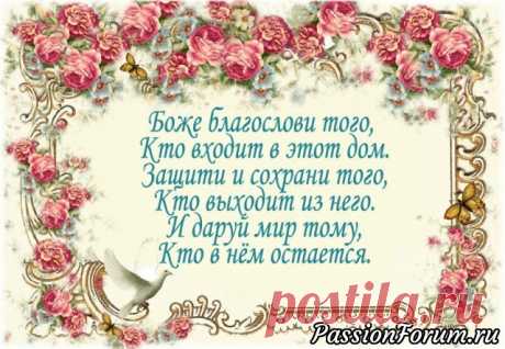 Рецепты счастливого дома