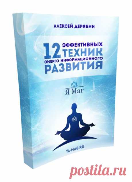 Энергетическая чувствительность и создание шара