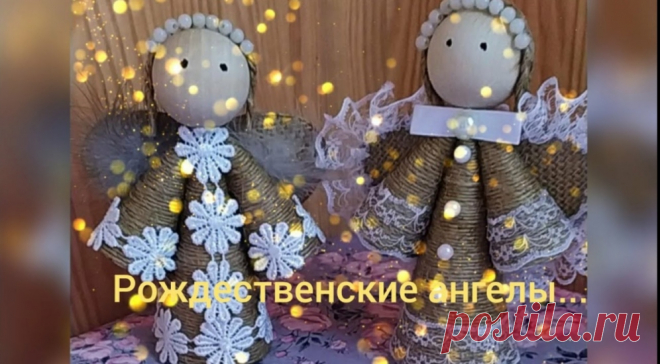 Hand-made товароы: рождественские ангелы. купить у мастера без наценок!
