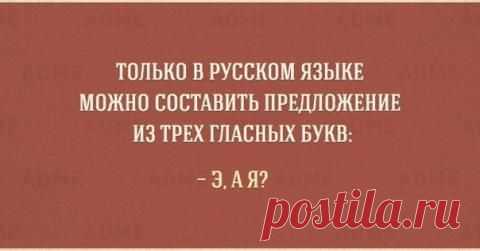 Про русский язык | Prikolisti.com