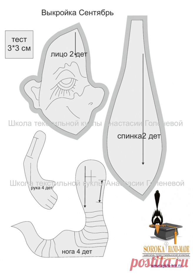 Vykroyka_sentyabr.pdf — Яндекс.Диск
