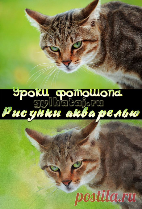 Уроки фотошопа. Рисунки акварелью | Все для фотошопа. Фотошоп для всех