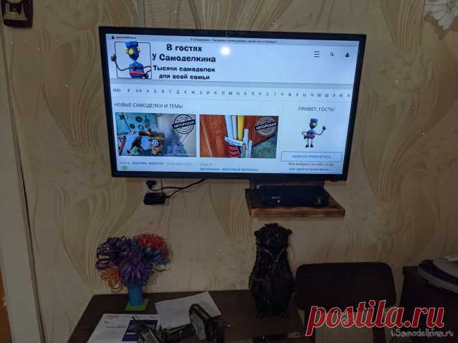 Полка для TV приёмника Всем привет сегодня я сделаю полку для приёмника. Сначала у меня был большой телевизор-тумбочка с большим посаженым кинескопом. Была у него проблема синий цвет он сильно размывал в правую сторону, а также он чёрно-белые фильмы превращал очень мутную кашу, которую смотреть было очень неприятно.