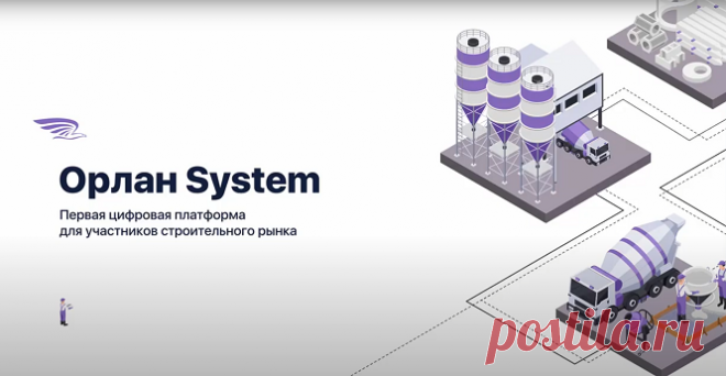 Блокчейн-платформу «ОРЛАН System» для участников стройрынка запустили в РФ — СпецТехноТранс