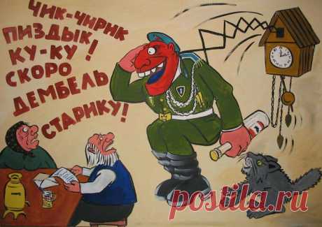 как встретить сына из армии прикольно плакаты: 26 тыс изображений найдено в Яндекс.Картинках