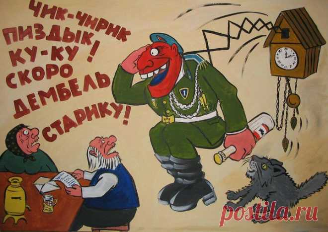 как встретить сына из армии прикольно плакаты: 26 тыс изображений найдено в Яндекс.Картинках