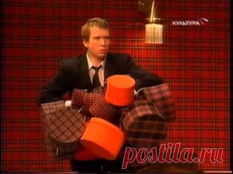 №13. Реж. Владимир Машков. Спектакль МХАТ им. Чехова.2003.